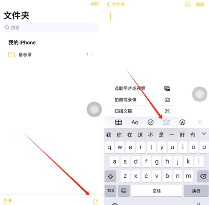 琼海苹果维修网点分享怎么使用iPhone备忘录扫描证件 