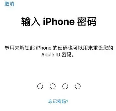 琼海苹果15维修网点分享iPhone 15六位密码怎么改四位 