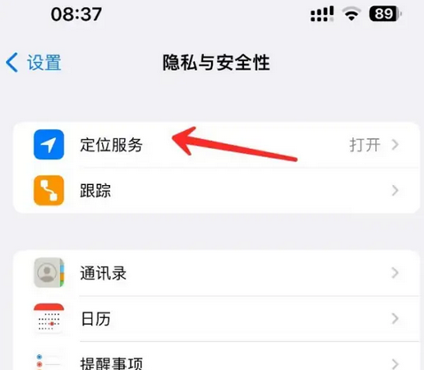 琼海苹果客服中心分享iPhone 输入“发现石油”触发定位 