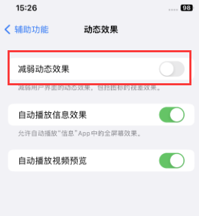 琼海苹果售后维修点分享苹果iPhone如何隐藏dock栏 