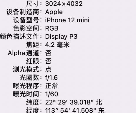 琼海苹果15维修服务分享iPhone 15拍的照片太亮解决办法 