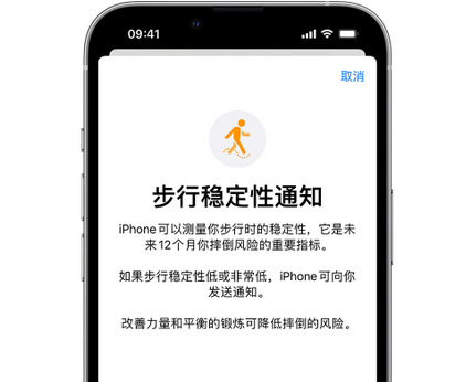 琼海iPhone手机维修如何在iPhone开启'步行稳定性通知' 