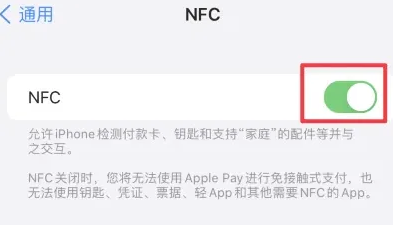 琼海苹果维修服务分享iPhone15NFC功能开启方法 