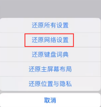 琼海苹果无线网维修店分享iPhone无线局域网无法开启怎么办