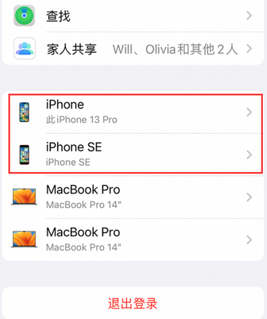 琼海苹琼海果维修网点分享iPhone如何查询序列号