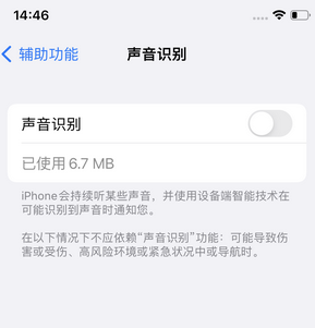 琼海苹果锁屏维修分享iPhone锁屏时声音忽大忽小调整方法