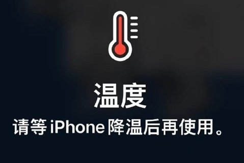 琼海苹果维修站分享iPhone手机发烫严重怎么办 