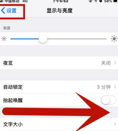 琼海苹果维修网点分享iPhone快速返回上一级方法教程 