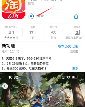 琼海苹果维修站分享如何查看App Store软件下载剩余时间 