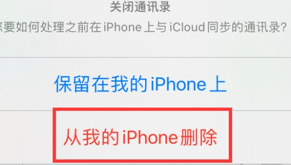 琼海苹果14维修站分享iPhone14如何批量删除联系人 