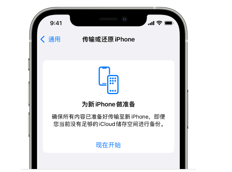 琼海苹果14维修网点分享iPhone14如何增加iCloud临时免费空间 