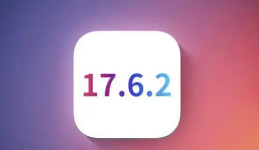 琼海苹果维修店铺分析iOS 17.6.2即将发布 