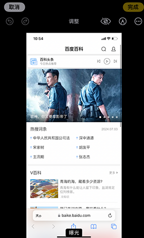 琼海iPhone维修服务分享iPhone怎么批量修图