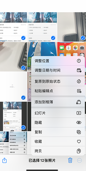 琼海iPhone维修服务分享iPhone怎么批量修图