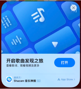 琼海苹果14维修站分享iPhone14音乐识别功能使用方法 