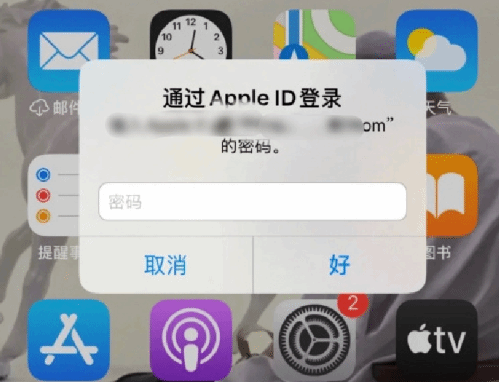 琼海苹果设备维修分享无故多次要求输入AppleID密码怎么办 