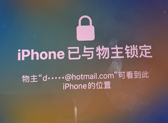 琼海苹果维修分享iPhone登录别人的ID被远程锁了怎么办? 