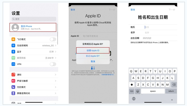 琼海苹果维修网点分享:Apple ID有什么用?新手如何注册iPhone14 ID? 