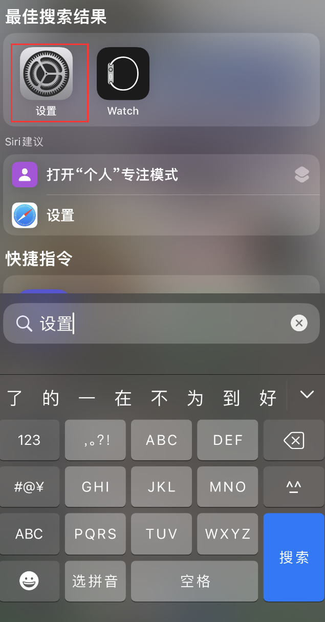 琼海苹果手机维修分享：iPhone 找不到“设置”或“App Store”怎么办？ 