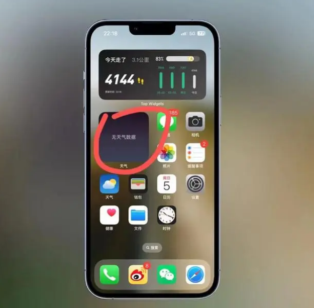琼海苹果手机维修分享:iOS16主屏幕天气小组件无法正常工作怎么办？ 