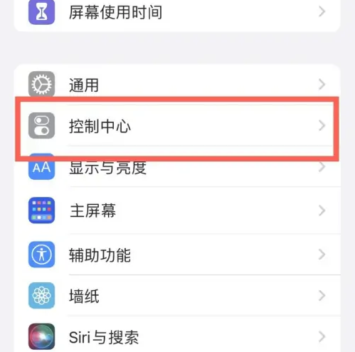 琼海苹果14维修分享iPhone14控制中心功能添加方法 