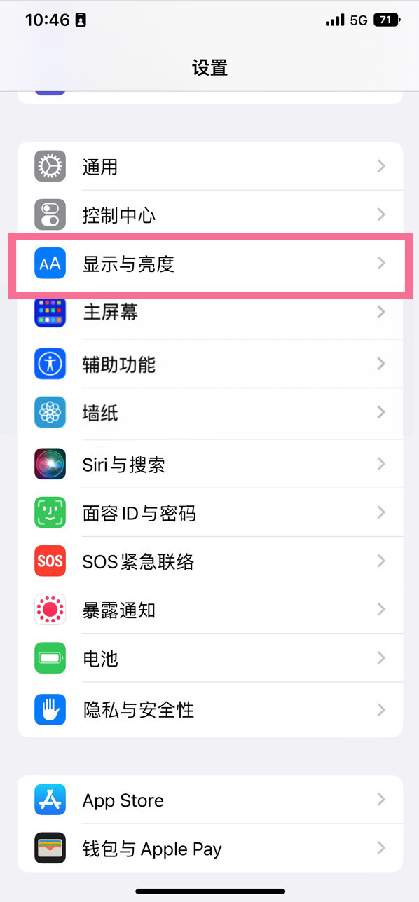 琼海苹果14维修店分享iPhone14 plus如何设置护眼模式 