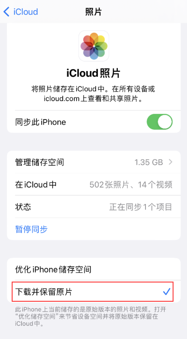 琼海苹果手机维修分享iPhone 无法加载高质量照片怎么办 