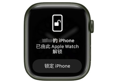 琼海苹果手机维修分享用 AppleWatch 解锁配备面容 ID 的 iPhone方法 