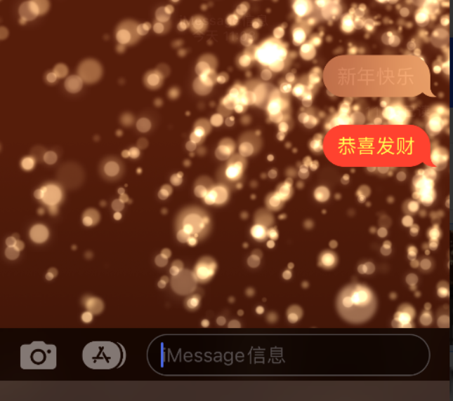 琼海苹果维修网点分享iPhone 小技巧：使用 iMessage 信息和红包功能 