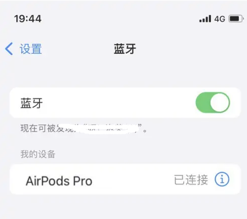 琼海苹果维修网点分享AirPods Pro连接设备方法教程 