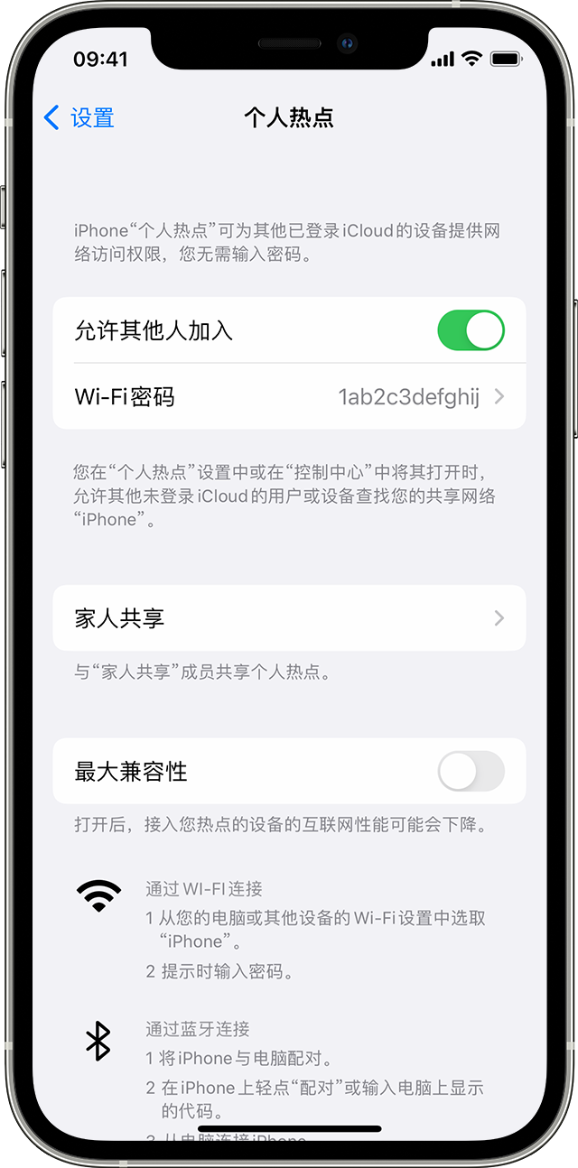 琼海苹果14维修分享iPhone 14 机型无法开启或使用“个人热点”怎么办 