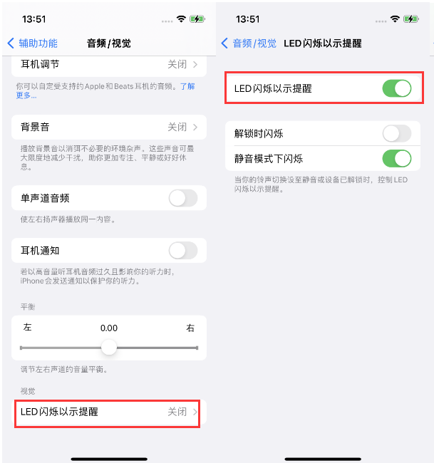 琼海苹果14维修分享iPhone 14来电闪光灯开启方法 