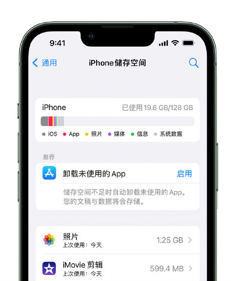 琼海苹果14维修店分享管理 iPhone 14 机型储存空间的方法 