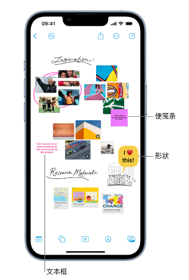 琼海苹果服务点分享在 iPhone 上创建和管理”无边记”看板的新功能 