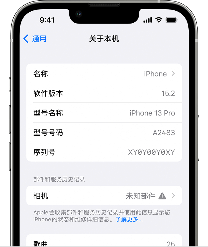 琼海苹果维修分享iPhone 出现提示相机“未知部件”是什么原因？ 