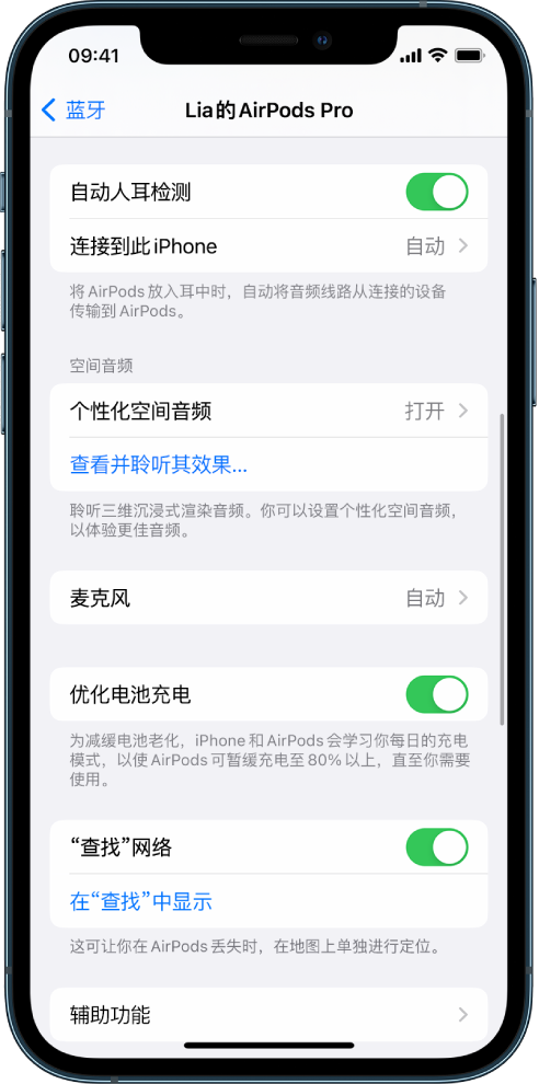 琼海苹果手机维修分享如何通过 iPhone “查找”功能定位 AirPods 