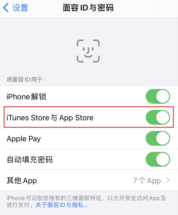 琼海苹果14维修分享苹果iPhone14免密下载APP方法教程 