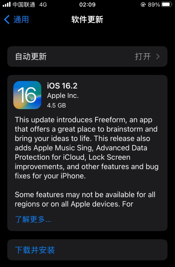 琼海苹果服务网点分享为什么说iOS 16.2 RC版非常值得更新 