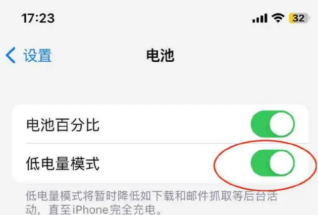 琼海苹果手机维修分享iOS16耗电快解决办法 