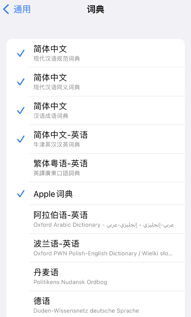 琼海苹果14维修分享 iPhone 14 系列使用技巧：灵活运用“搜索”功能 