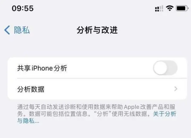 琼海苹果手机维修分享iPhone如何关闭隐私追踪 