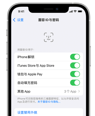 琼海苹果手机维修分享升级iOS 16 后 Face ID不可用怎么办 