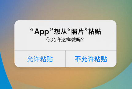 琼海苹果手机维修分享iPhone 复制粘贴弹窗太烦人？终于可以在 iOS 16.1 中设置关闭了 