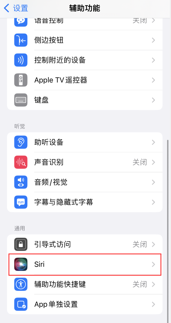 琼海苹果手机维修分享iOS 16 支持让 Siri 通过 iPhone 扬声器播报通知和来电 