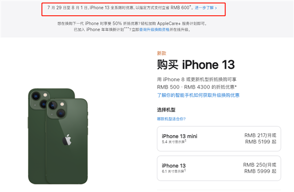 琼海苹果13维修分享现在买iPhone 13划算吗 