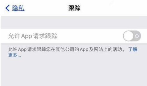 琼海苹果13维修分享使用iPhone13时如何保护自己的隐私 