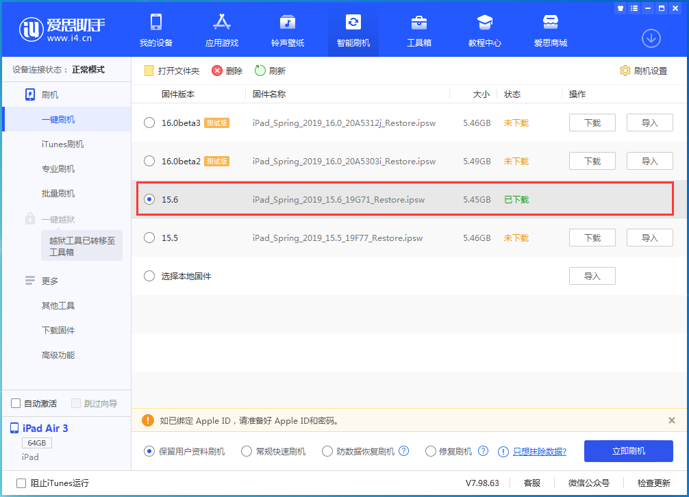 琼海苹果手机维修分享iOS15.6正式版更新内容及升级方法 