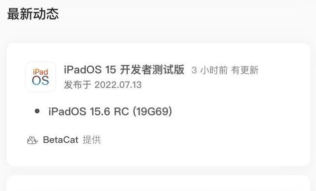 琼海苹果手机维修分享苹果iOS 15.6 RC版更新建议 