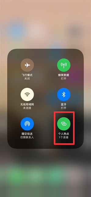 琼海苹果手机维修分享查看iPhone手机几个人连接了热点方法教程 