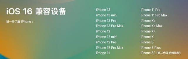 琼海苹果手机维修分享iOS 16为什么要抛弃iPhone 7 